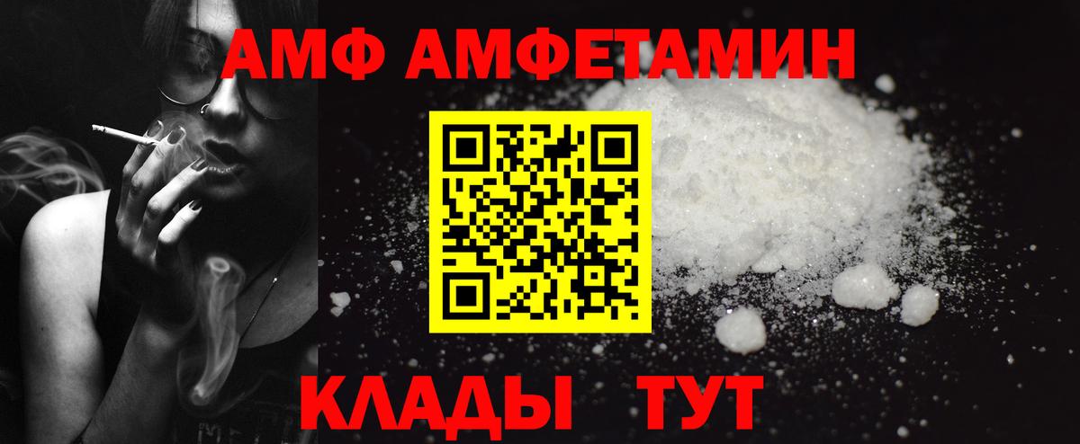 АМФЕТАМИН  Амфетамин Premium  Вход с VPN  Лесосибирск 