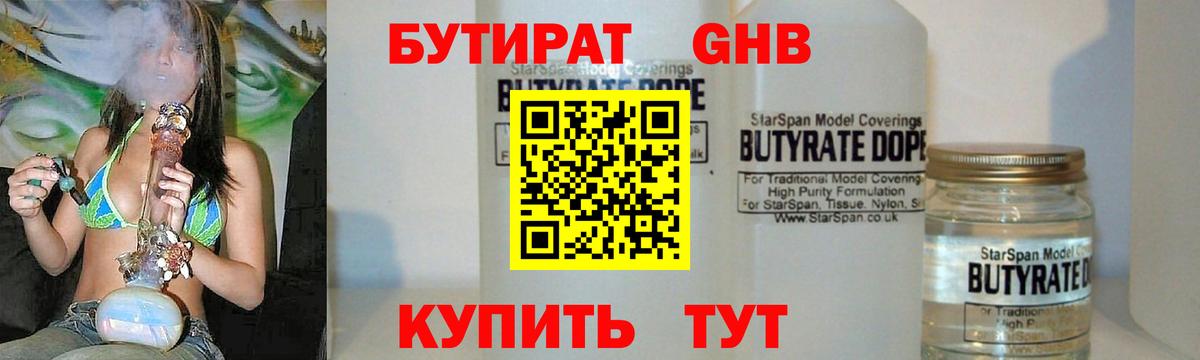 БУТИРАТ оксана  Вход с VPN  Лесосибирск 