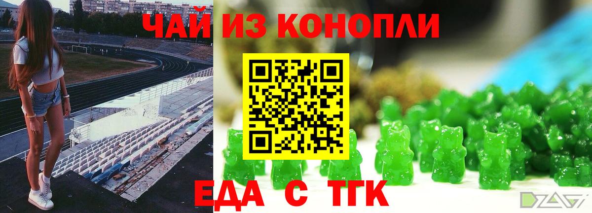 Лесосибирск  Еда ТГК конопля  Вход с VPN 