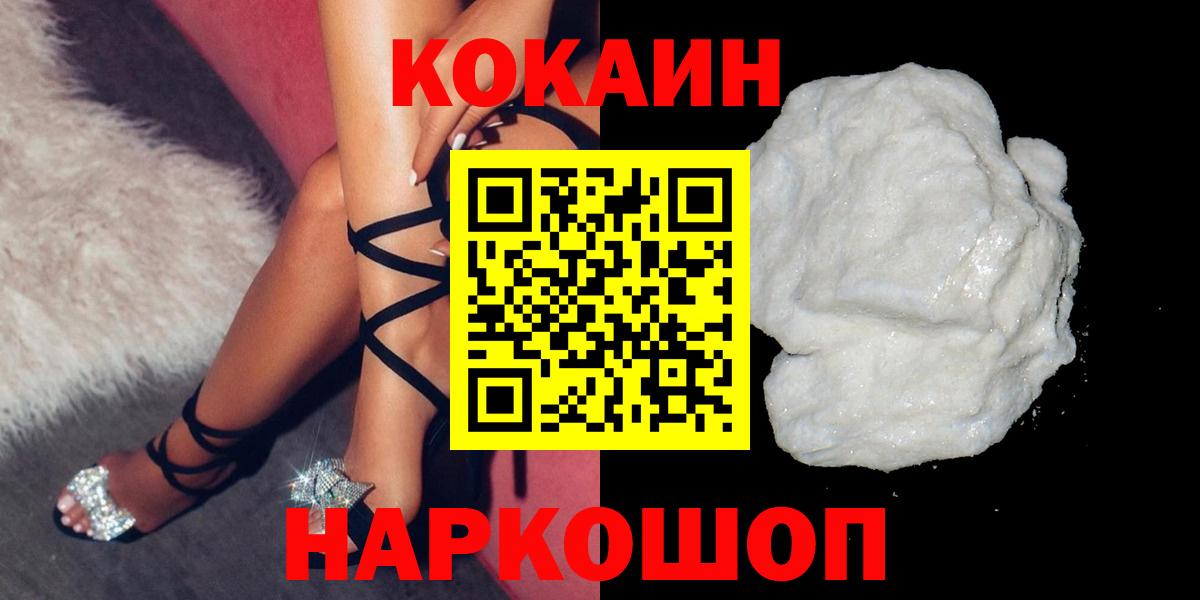 COCAIN 98% Лесосибирск