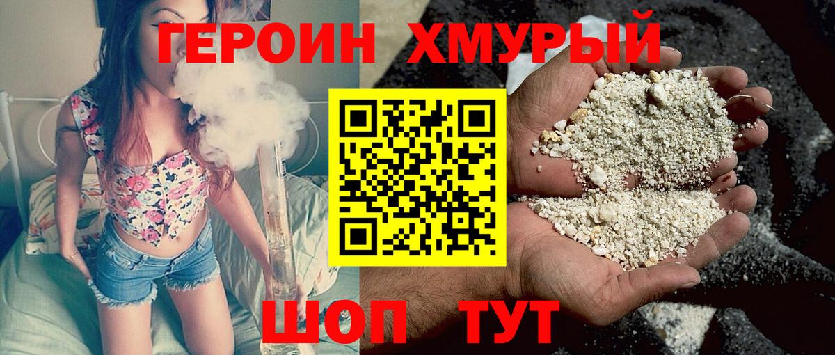 Героин Афган Лесосибирск