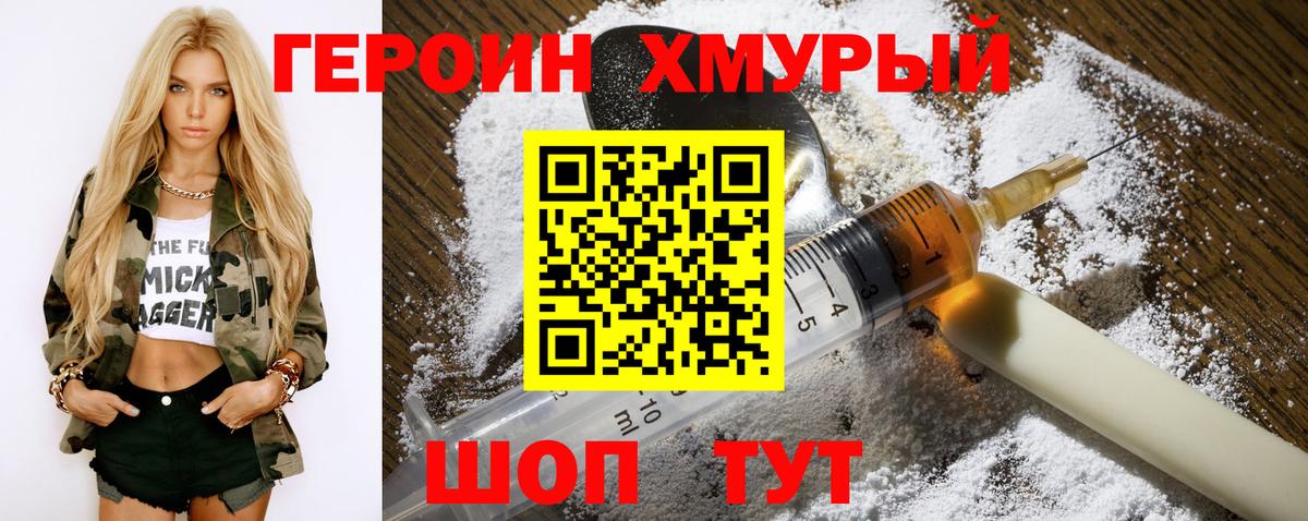 ГЕРОИН гречка  ГЕРОИН  Лесосибирск  Вход с VPN 