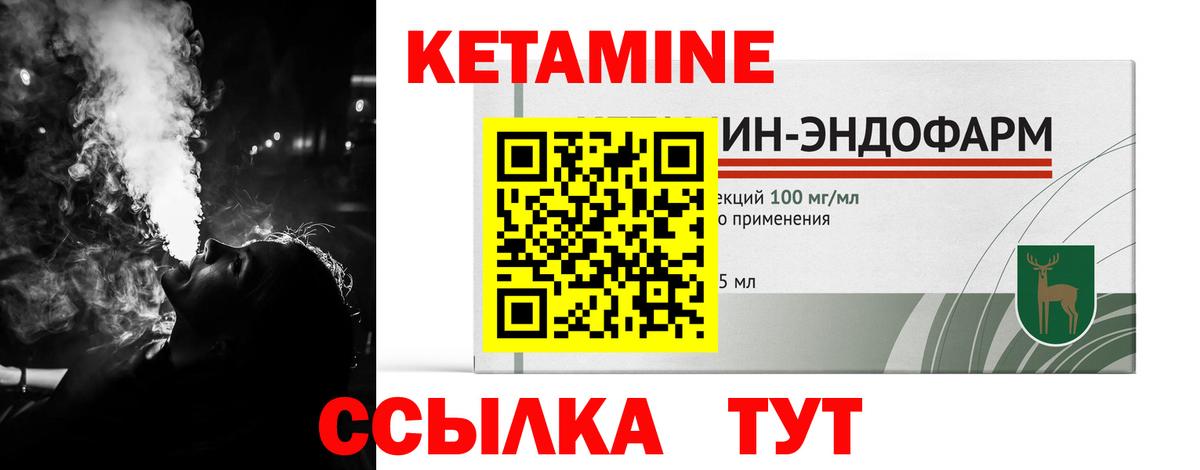 Кетамин ketamine  КЕТАМИН VHQ  Лесосибирск  Вход с VPN 
