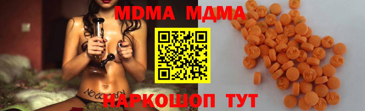 Лесосибирск  МДМА Molly  Вход с VPN 