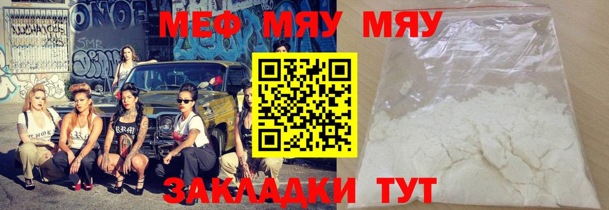 купить наркотик  Меф  Лесосибирск  кракен ССЫЛКА  МЕФ mephedrone  Меф VHQ  Меф  Вход с VPN 