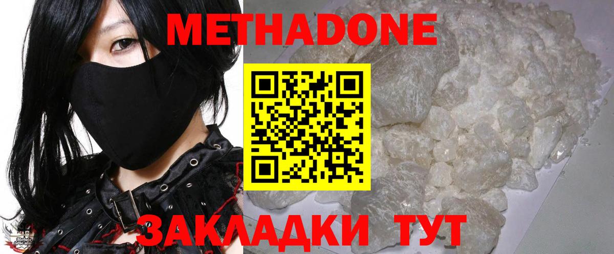МЕГА зеркало  shop телеграм  Вход с VPN  МЕТАДОН белоснежный  Лесосибирск  Метадон белоснежный 