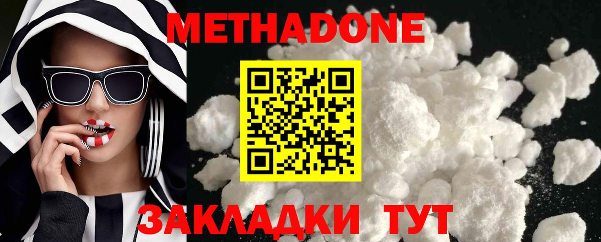 МЕТАДОН кристалл Лесосибирск