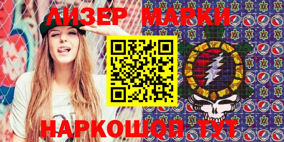 дарнет шоп  Вход с VPN  Лесосибирск  Марки N-bome 1500мкг  Марки NBOMe 