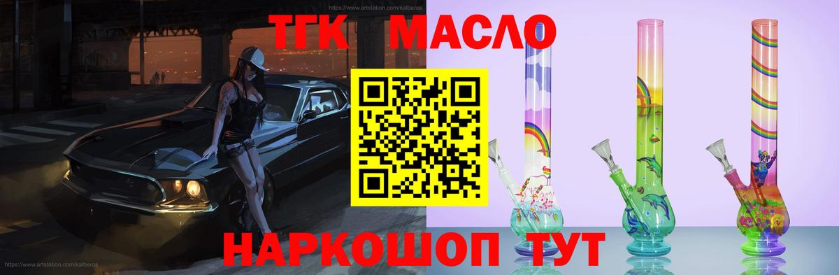 Дистиллят ТГК вейп Лесосибирск