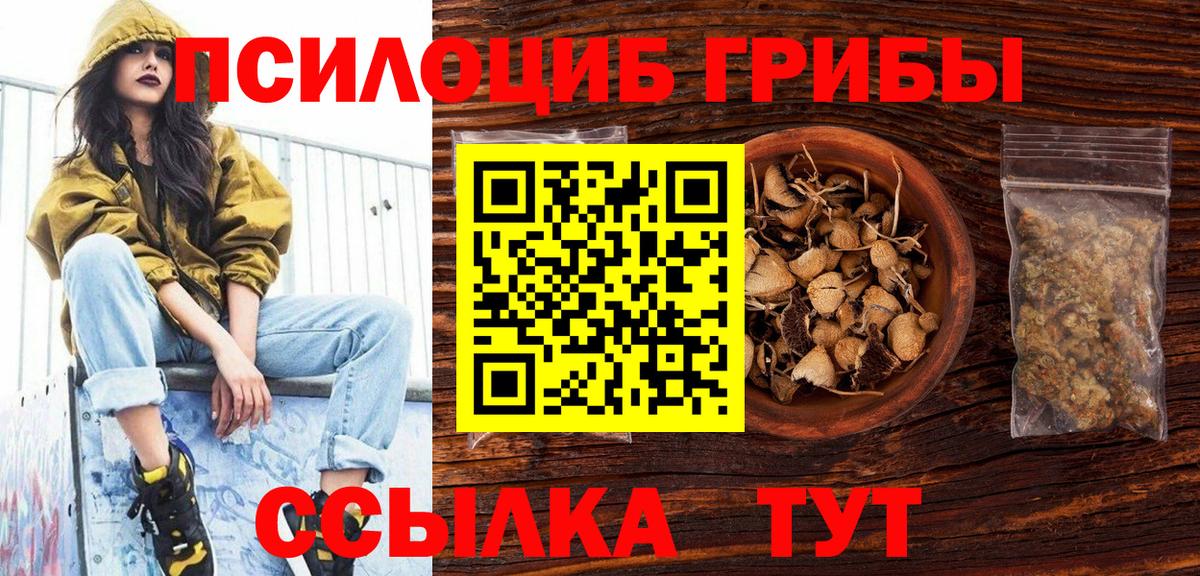 Галлюциногенные грибы MAGIC MUSHROOMS Лесосибирск